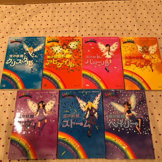 児童本 レインボー マジック 1 22 お譲りします Yossy 越中島の本 Cd Dvdの中古あげます 譲ります ジモティーで不用品の処分 児童本 レインボー マジック 1 22 お譲りします Yossy 越中島の本 Cd Dvdの中古あげます 譲ります ジモティーで不用品の処分