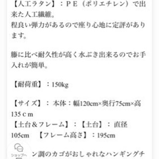 ハンギングチェア　ゆりかご