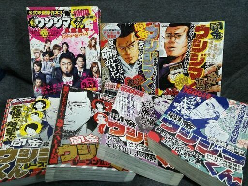 漫画 ウシジマくん コミック Macoto 西新井のマンガ コミック アニメの中古あげます 譲ります ジモティーで不用品の処分 漫画 ウシジマくん コミック Macoto 西新井のマンガ コミック アニメの中古あげます 譲ります ジモティーで不用品の処分