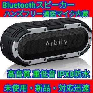 【値下げ不可】Bluetooth スピーカー IPX8完全防水 ...