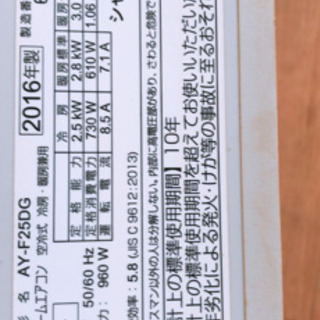 美品クーラー★泣堺市内ならお持ちします！！