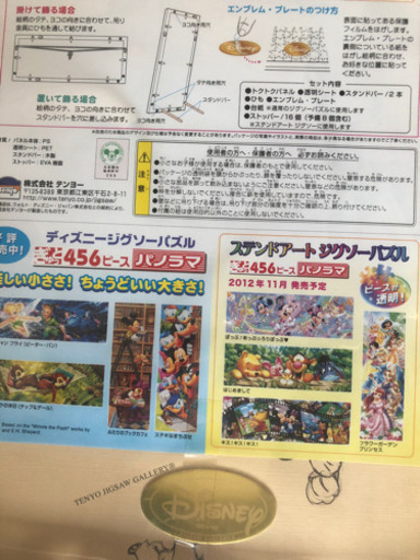 パズルフレーム18 5 55 5 わたがし 石山寺のパズルの中古あげます 譲ります ジモティーで不用品の処分 パズルフレーム18 5 55 5 わたがし 石山寺のパズルの中古あげます 譲ります ジモティーで不用品の処分