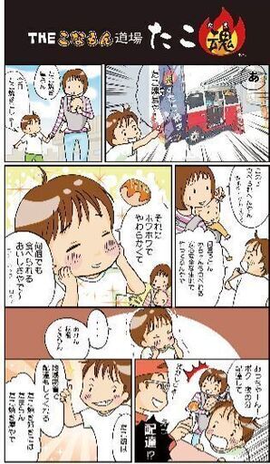 漫画の描き方わからない小中学生さんへ漫画の描き方教えます アート工房 菜sai 姫路の教えたいの助け合い ジモティー