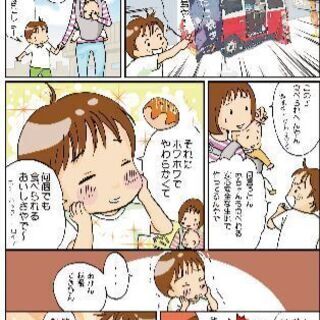 漫画の描き方わからない小中学生さんへ漫画の描き方教えます アート工房 菜sai 姫路の教えたいの助け合い ジモティー