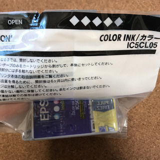 エプソンのインクICL5CL05 純正品