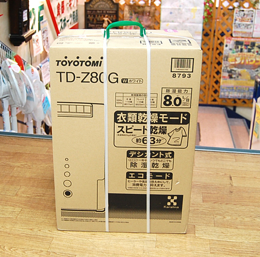 新品 トヨトミ デシカント式除湿機 TD-Z80G 衣類乾燥機能 タイマー付き ホワイト TOYOTOMI☆ PayPay(ペイペイ)決済可能 ☆ 札幌市 清田区 平岡