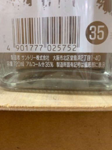 25年以上前の泡盛セットです。 25年以上前の樹氷20度