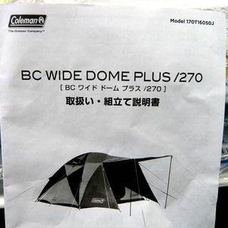 その他 札幌 4-5人用 コールマン テント BCワイド ドーム プラス/270 