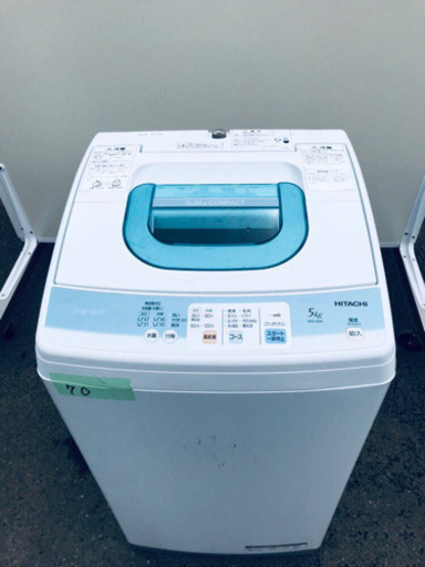 70番 日立✨全自動電気洗濯機✨NW-5KR‼️