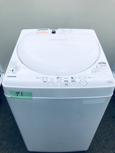 71番 東芝✨電気洗濯機✨AW-42SM‼️