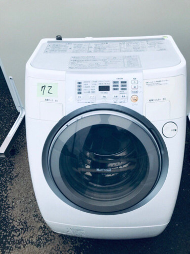 72番 National✨ドラム式電気洗濯乾燥機✨NA-V61‼️