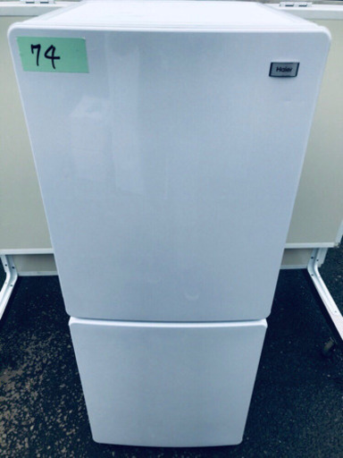 高年式‼️74番 Haier✨冷凍冷蔵庫✨JR-NF148A‼️