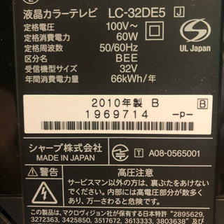 SHARP AQUOS テレビ　32インチ（世界の亀山モデル）