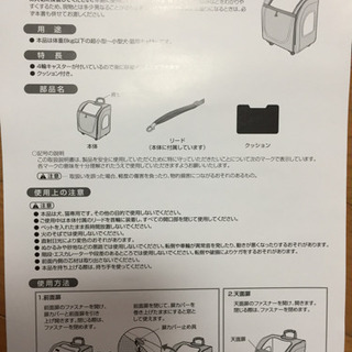 新品未使用 リッチェル パラレルキャリー ペットカート