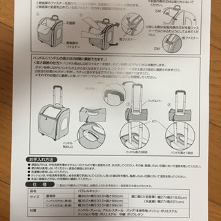 新品未使用 リッチェル パラレルキャリー ペットカート