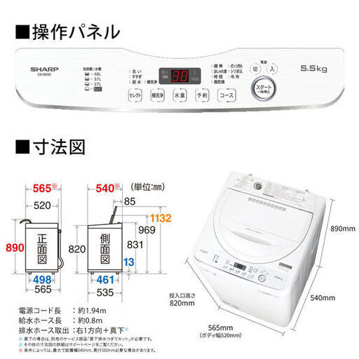 【新品】【札幌市内配送料無料】【即日納品】シャープ SHARP ES-GE5D-W [全自動洗濯機 5.5kg ホワイト系]