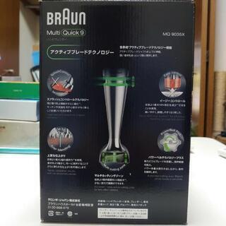 BRAUN - BRAUN マルチクイック9 MQ9035X Amazon.co.jp: ブラウン ハンドブレンダー マルチクイック 1台4