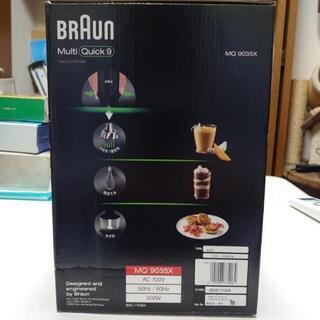 BRAUN - ブラウン　マルチクイック9 MQ9035X Amazon.co.jp: ブラウン ハンドブレンダー マルチクイック 1台4