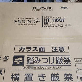 お急ぎの方へ＊IHクッキングヒーター新品に交換（据え付け処分）