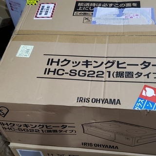 お急ぎの方へ＊IHクッキングヒーター新品に交換（据え付け処分 
