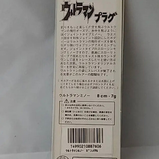 ウルトラマンミノールアー