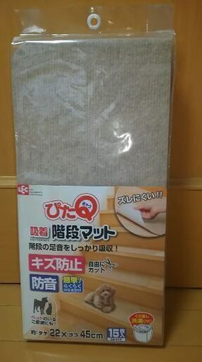 階段マット キズ防止 防音