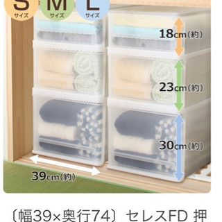 ニトリ押入れ収納ケース(幅39×奥行74)高さ2種類あります