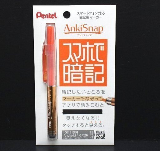 無料 新品 アンキスナップ スマホで暗記 スマートフォン対応暗記用マーカー ぺんてる Ankisnap Pentel G006 宮本リサイクル 浜村のその他の中古あげます 譲ります ジモティーで不用品の処分 無料 新品 アンキスナップ スマホで暗記 スマートフォン対応暗記用マーカー ぺんてる Ankisnap Pentel G006 宮本リサイクル 浜村のその他の中古あげます 譲ります ジモティーで不用品の処分