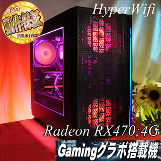 ☆桜桃ちゃん☆ハイパーWifiゲーミングPC】フォートナイト◎現品