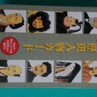 しちだ　七田式　日本歴史人物カード
