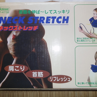 首筋延びます「ネックストレッチャー」