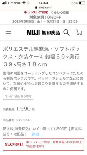 無印良品ポリエステル綿麻混 ソフトボックス2個セット Mogimogi 大船のその他の中古あげます 譲ります ジモティーで不用品の処分 無印良品ポリエステル綿麻混 ソフトボックス2個セット Mogimogi 大船のその他の中古あげます 譲ります ジモティーで不用品の処分