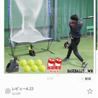 野球　練習　トレーニング