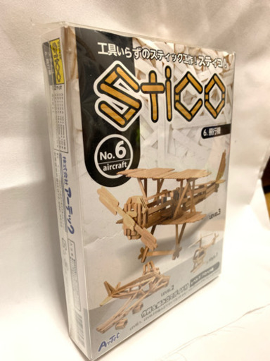 Stico スティコ アーテック 工作キット プロペラ機 3点まで購入可 Emmy 新三河島のその他の中古あげます 譲ります ジモティーで不用品の処分 Stico スティコ アーテック 工作キット プロペラ機 3点まで購入可 Emmy 新三河島のその他の中古あげます 譲ります ジモティーで不用品の処分