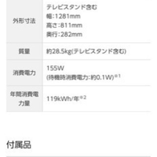 液晶テレビ 決まりました。パナソニック55型液晶テレビ&ヤマハ 