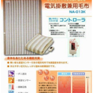 Sugiyama 電気毛布 洗える 日本製 188x130cm