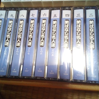 全国発送！古今亭志ん生　これが志ん生だ　古今亭志ん生各演大全集　カセットテープ版