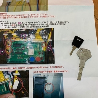 サラリーマン番長 送料込み 値引あり 撤去台【押忍！サラリーマン番長】さらばサラ番最終回 - YouTube