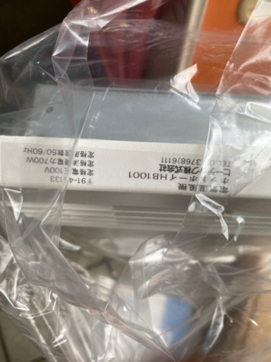 新品ヒーターホットボーイ Yu 池部の季節 空調家電 ファンヒーター の中古あげます 譲ります ジモティーで不用品の処分 新品ヒーターホットボーイ Yu 池部の季節 空調家電 ファンヒーター の中古あげます 譲ります ジモティーで不用品の処分