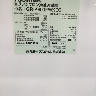 【安心１年保証付】TOSHIBA 6ﾄﾞｱ冷蔵庫 GR-K600FWX 2017年製【ﾄﾚﾌｧｸ桶川店】 安心1年保証付】TOSHIBA 6ﾄﾞｱ冷蔵庫 GR-K600FWX 2017年製【ﾄﾚﾌｧｸ桶川