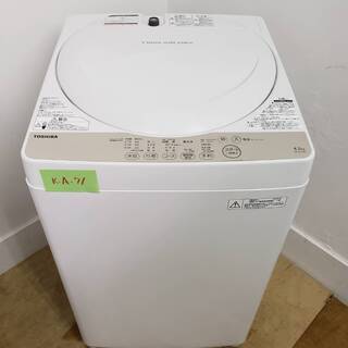 セール　TOSHIBA洗濯機　2016年製　4.2kg　東京　神...