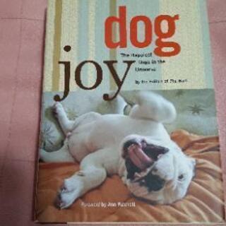 犬の本　洋書