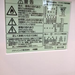 安心の6ヶ月保証付！2011年製 SANYOの4ドア冷蔵庫です！【トレファク岸和田店】 - 冷蔵庫