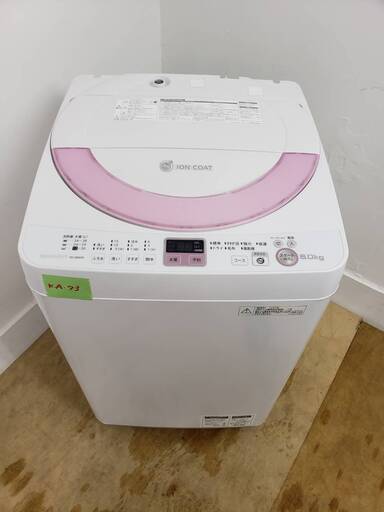 SHARP洗濯機　6kg　東京　神奈川　格安配送　ka73