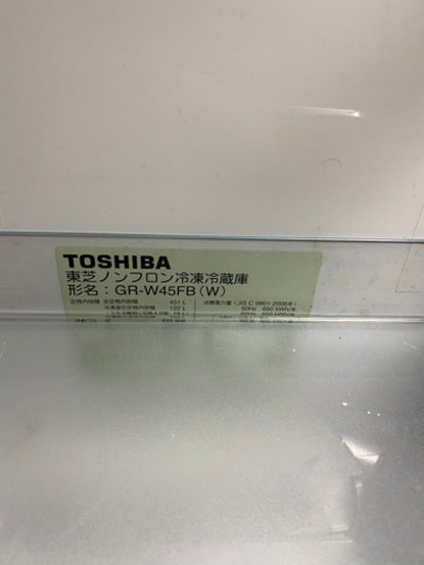 東芝TOSHIBA 冷蔵庫　450L 2006年　中古になります