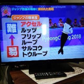 TOSHIBA 液晶テレビ 32インチ 2016年式 売り切れました。