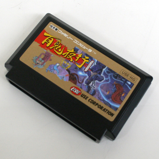 Fc 百鬼夜行 Use Hg ユース 取扱説明書 読込確認 ファミコン ロープレ Rpg Paypay ペイペイ 決済可能 札幌市 モノハウス平岡店 大谷地のテレビゲーム その他 の中古あげます 譲ります ジモティーで不用品の処分