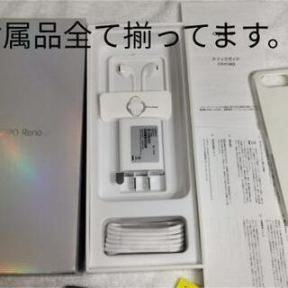 買い手決まりました☆OPPO Reno A 126GB SIMフリー