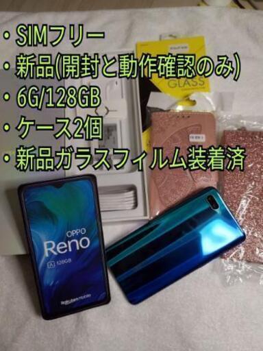 買い手決まりました★OPPO Reno A  126GB SIMフリー