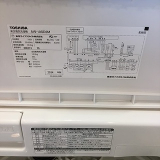 安心6ヶ月保証付】TOSHIBA 全自動洗濯機 AW-10SD2M 2014年製【ﾄﾚﾌｧｸ